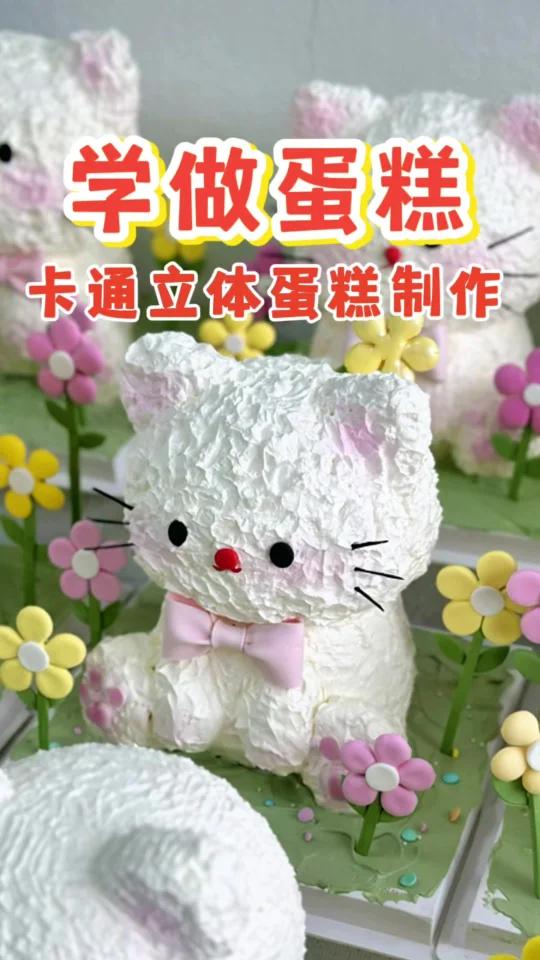 来学做立体蛋糕吧卡通蛋糕