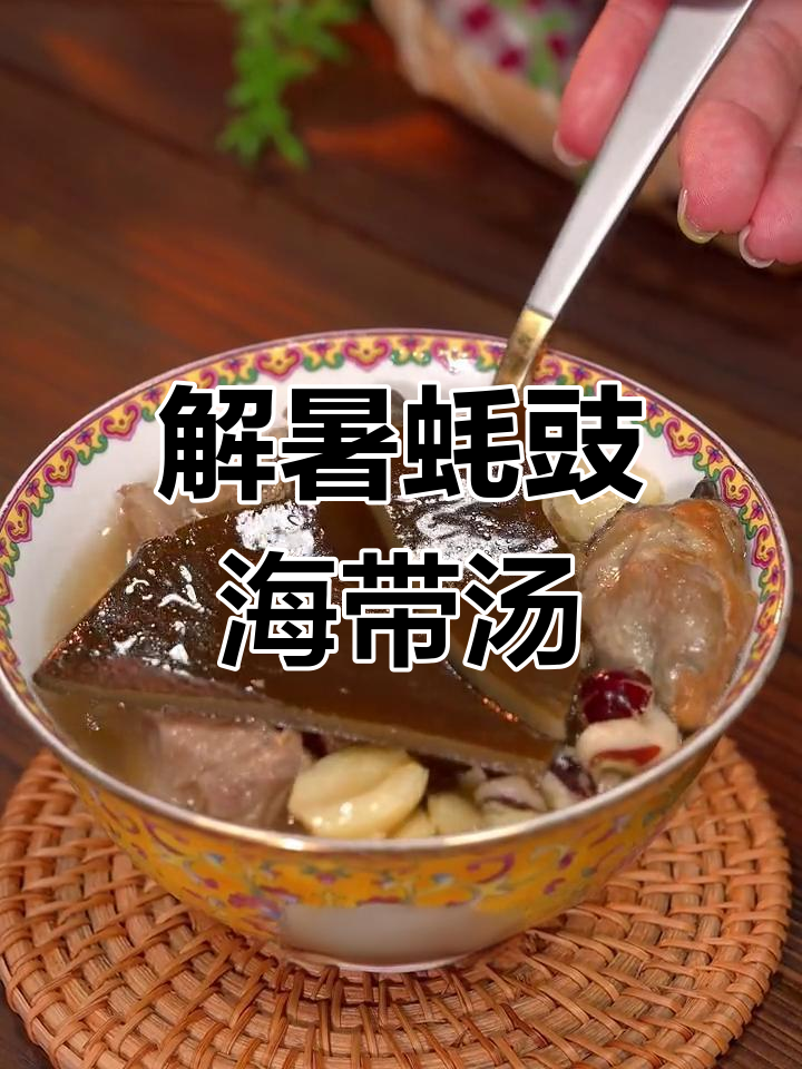 夏日炎热,一碗蚝豉海带猪骨汤解渴又滋补
