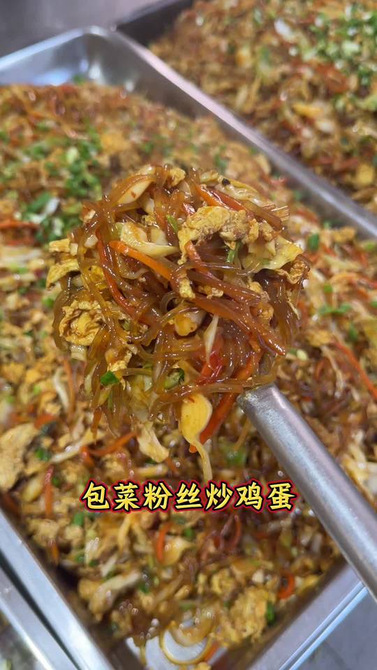 食堂吃不腻的粉丝包菜炒鸡蛋，做法简单，可菜可饭