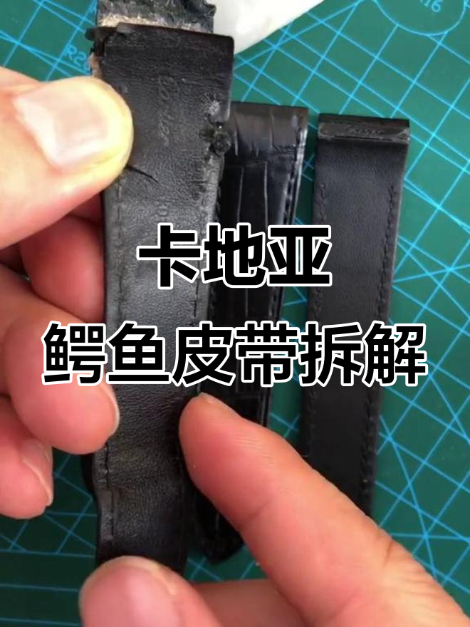 拆解卡地亚鳄鱼皮表带,揭秘三层结构与自然褶皱