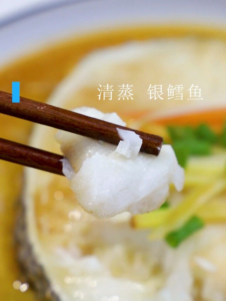 清蒸银鳕鱼