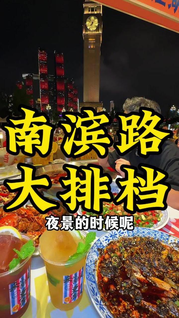 景美味好的大排档,氛围感夜宵太绝了