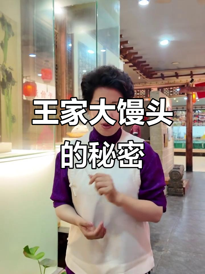 山西王家大馒头:非遗手工老面,请客吃饭必备的“爱马仕”
