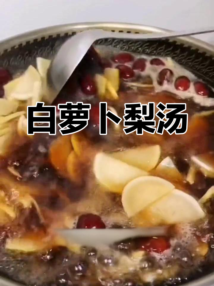 冬季润肺汤,清火又养颜