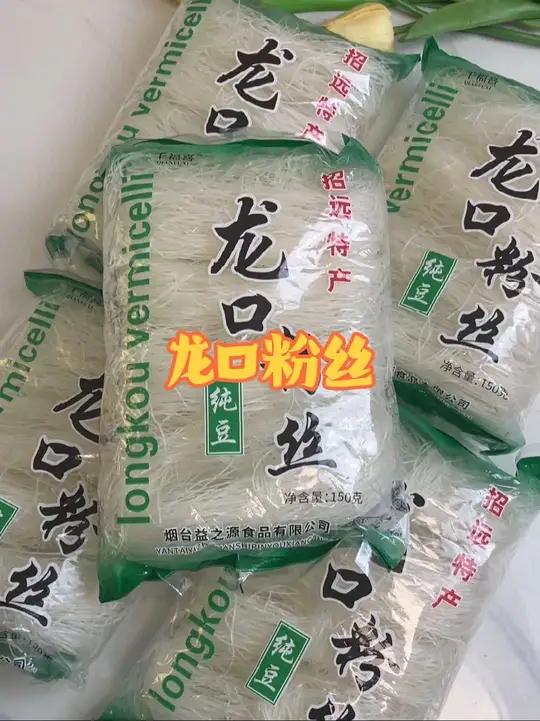 这个龙口粉丝我们家可从来没有断过,吃起来劲道爽滑,凉拌涮火锅还是做个粉丝煲都特好吃