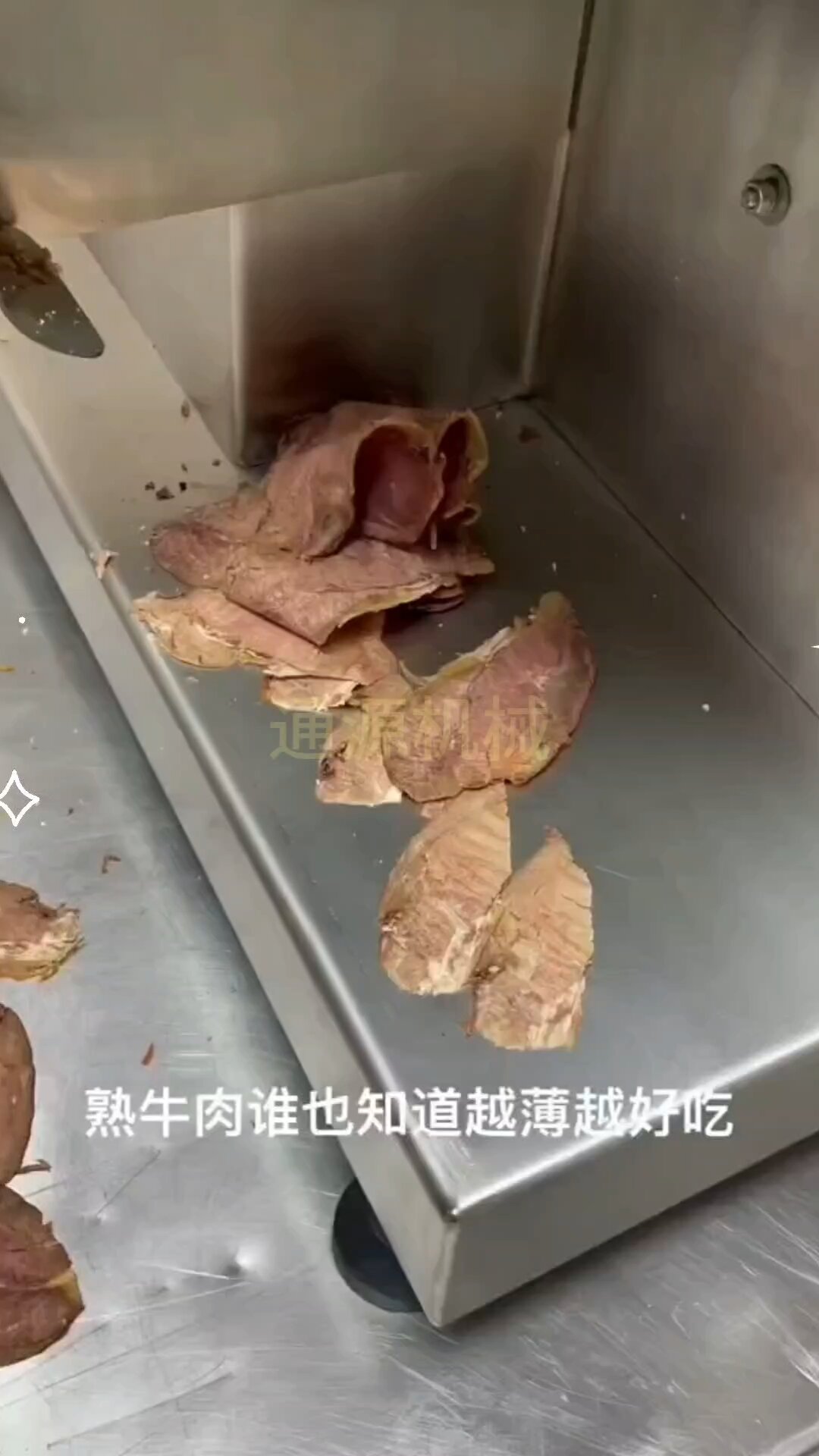鲜肉切片机之切熟牛肉
