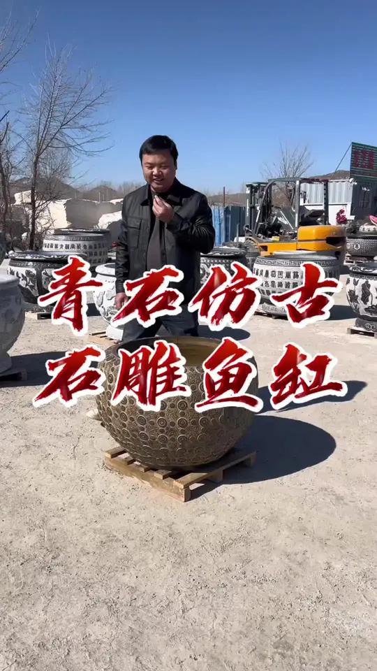 青石仿古石雕鱼缸,庭院摆放的门海大缸,仿古鱼缸石缸水缸造景