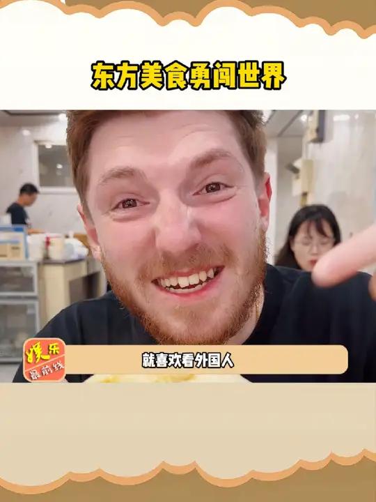 论吃这一块,还是得看我们东方韵味的中国美食 外国人吃中国美食 老外看中国
