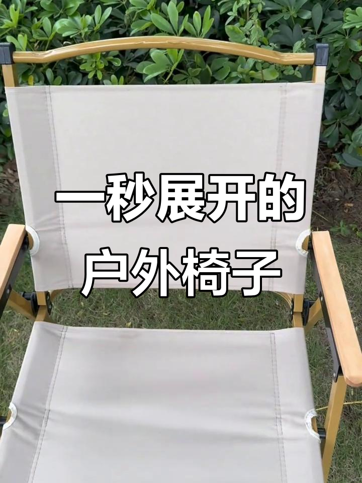 便携折叠椅,轻松露营钓鱼必备
