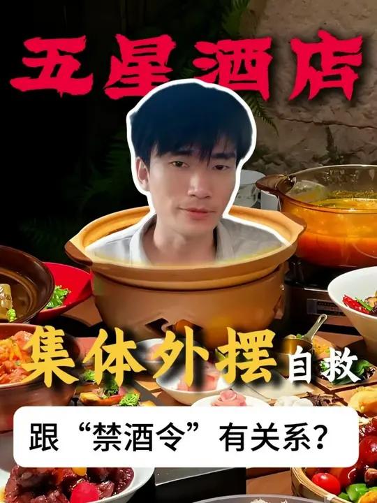 五星级酒店“摆摊”生意爆火是赔本赚吆喝?餐饮市场真是‘卷’到没边儿了!成本30多的卤猪蹄摆
