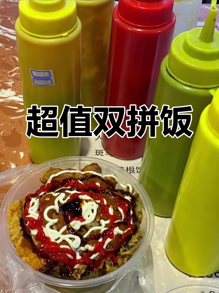 12元双拼饭,四道美味,茄子炸鸡超赞!