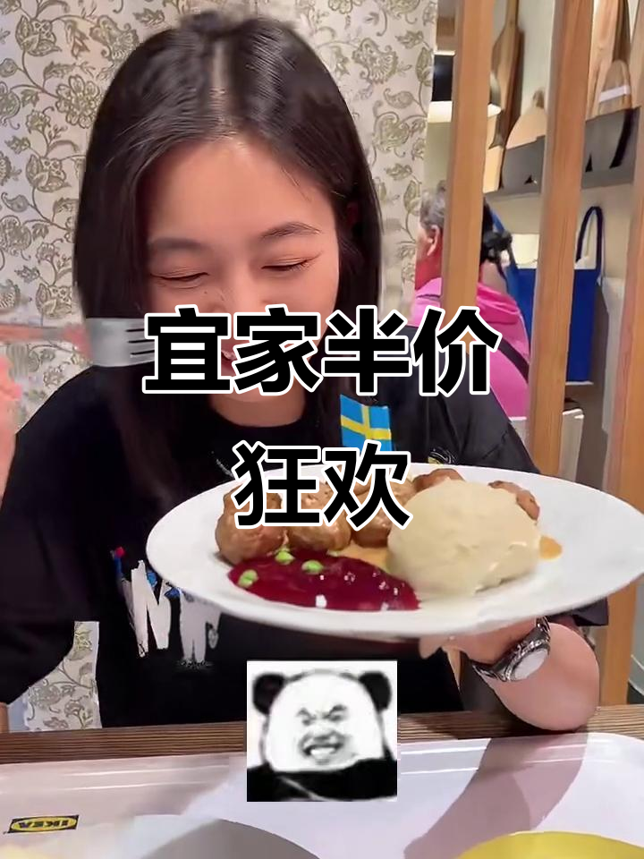 宜家半价日,100元吃遍全场,姐妹聚会超值又开心!