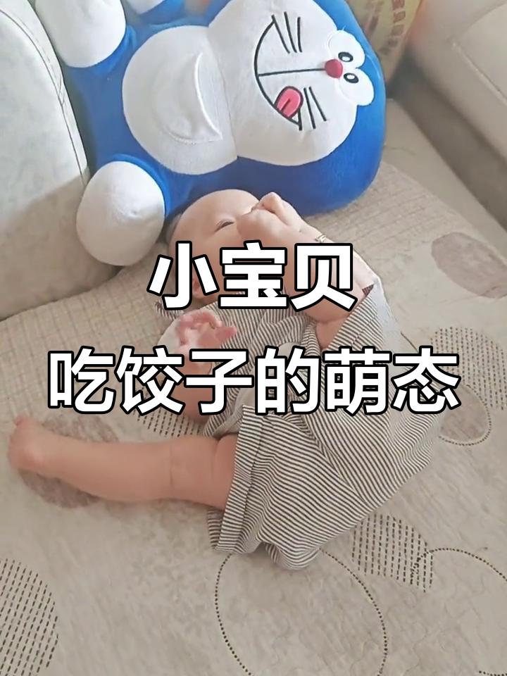 5个月小外孙女吃饺子，表情超可爱！