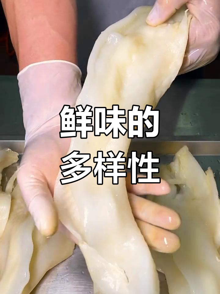 “鲜味”千变万化,每样食物都有独特风味!