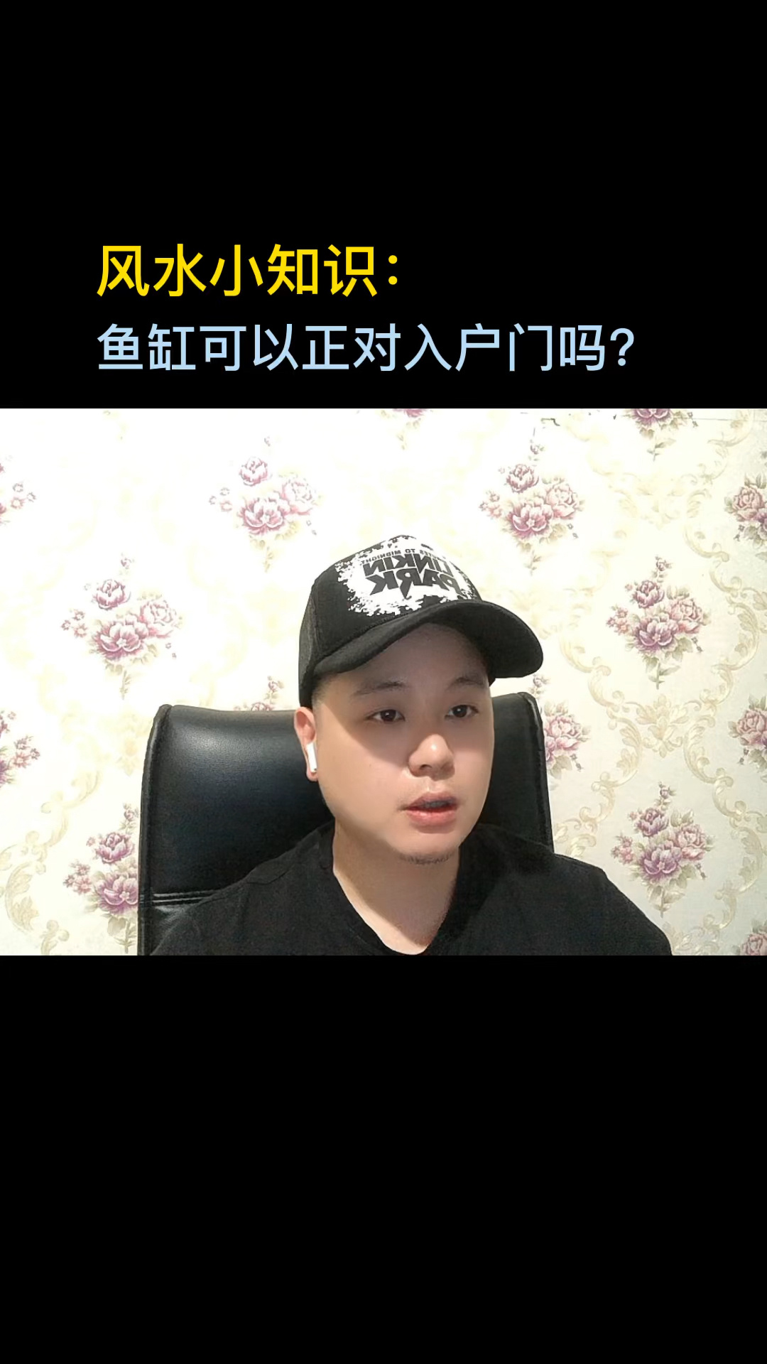 鱼缸正对入户门好不好?