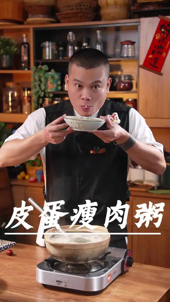 把皮蛋放锅里捏一捏,出锅就是广东人超喜欢喝的皮蛋瘦肉粥,又绵又滑,家里人抢着吃～皮蛋瘦肉粥