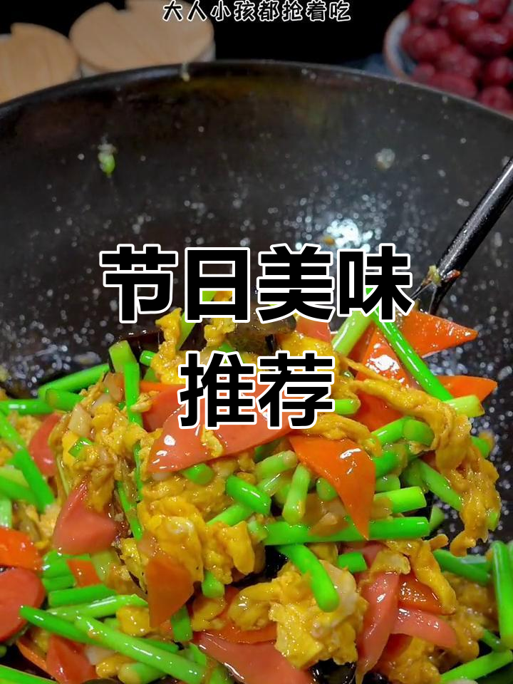 春节餐桌必备,什锦小炒色香味俱全,下饭最佳选择!