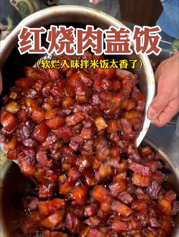 来徐州吃红烧肉辣子鸡盖饭肥而不腻软烂入味拌米饭好办肆