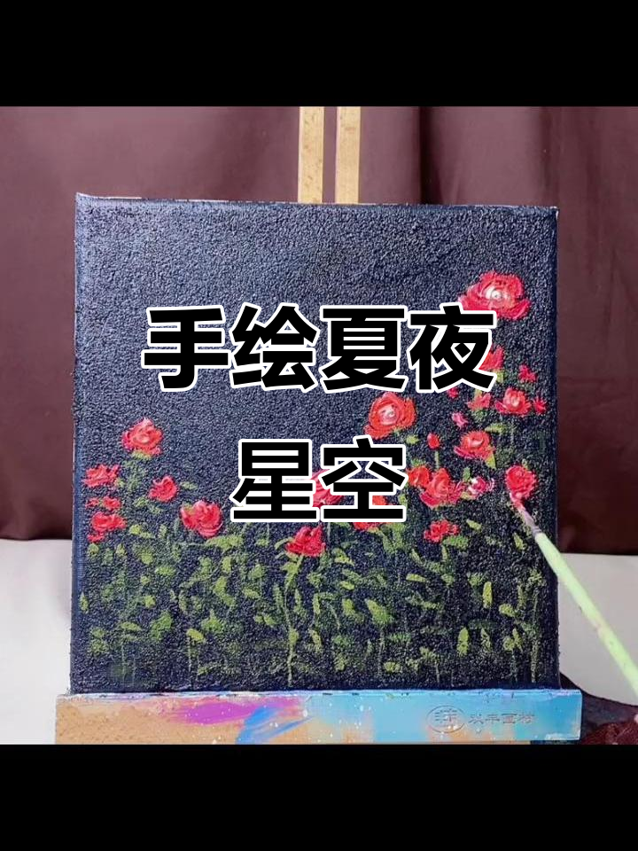 夏日清风与星空,手绘风景画带你回到那个夏天