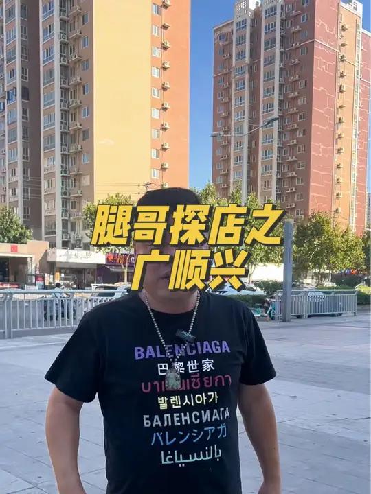 天冷了,赶紧带上家人朋友来吃猪肚鸡,真美味呀 广顺兴猪肚鸡 郑州腿哥