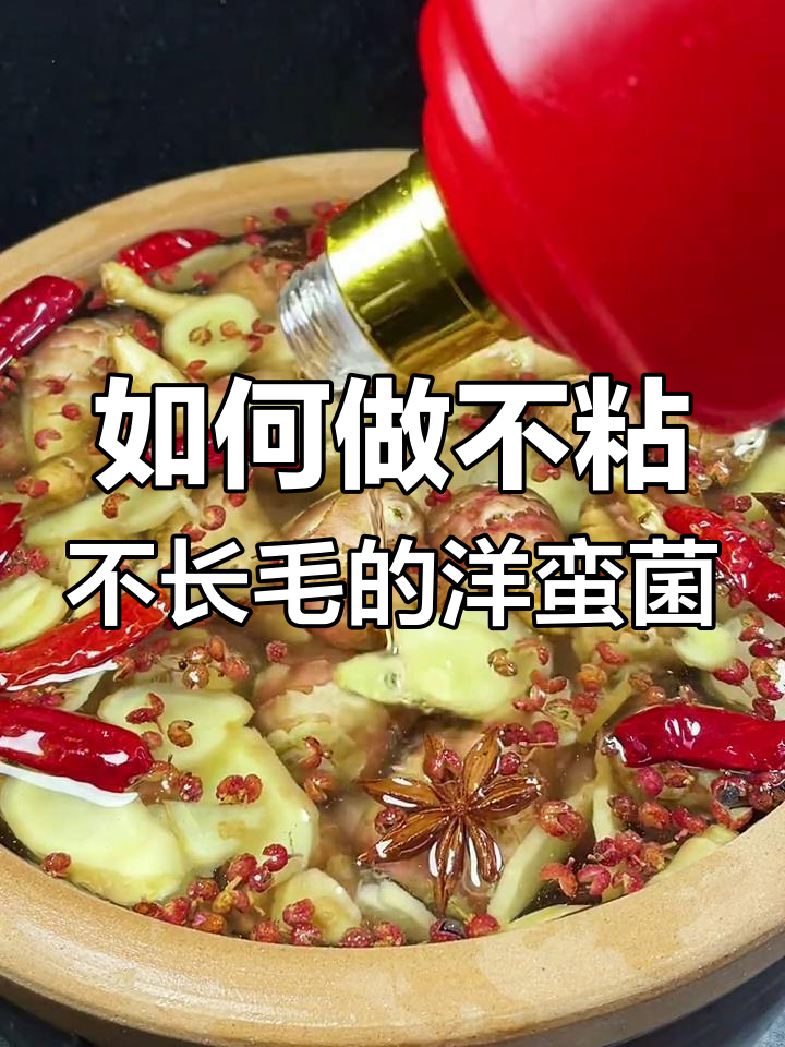 洋蔓菁的独特做法,教你如何避免发粘和长毛