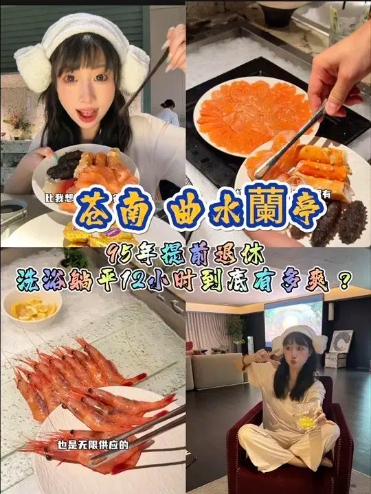 95年提前退休!温州汤泉躺平12小时|吃三顿自助有多爽?