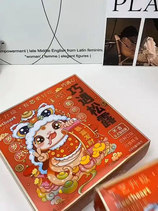 「爆款松露」巧遇松露巧克力夹心225g/盒巧克力年货圣诞节礼盒