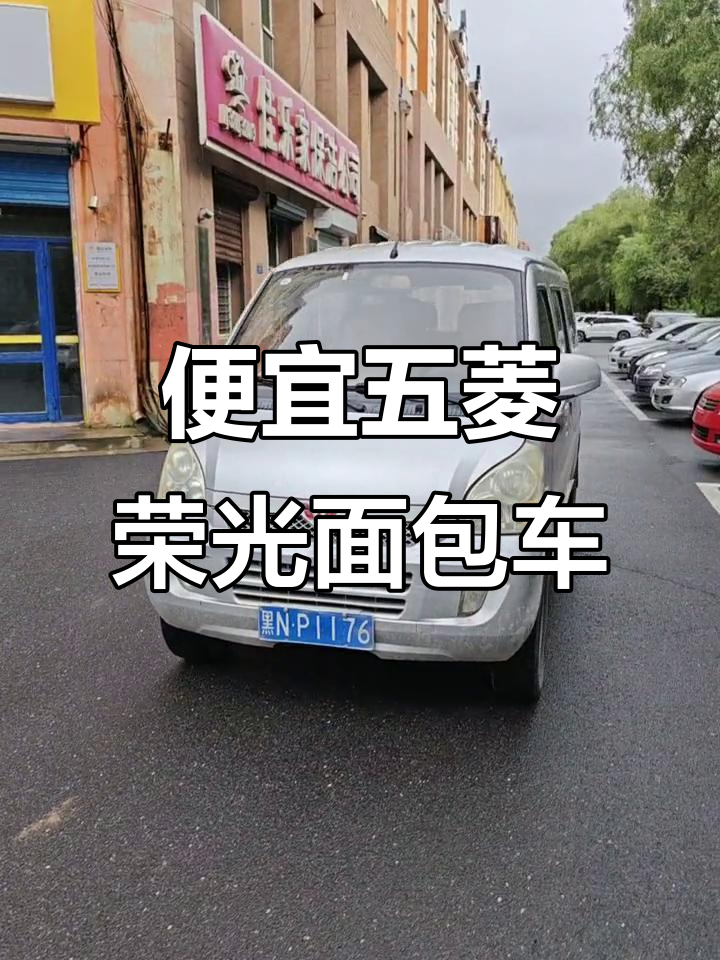 五菱荣光面包车,14万公里无事故,空调齐全