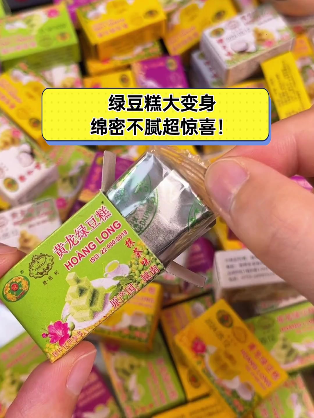 绿豆糕大变身,绵密不腻超惊喜!