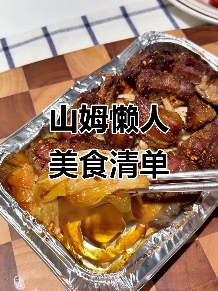 山姆懒人必备:空气炸锅6件套,轻松搞定美味餐点