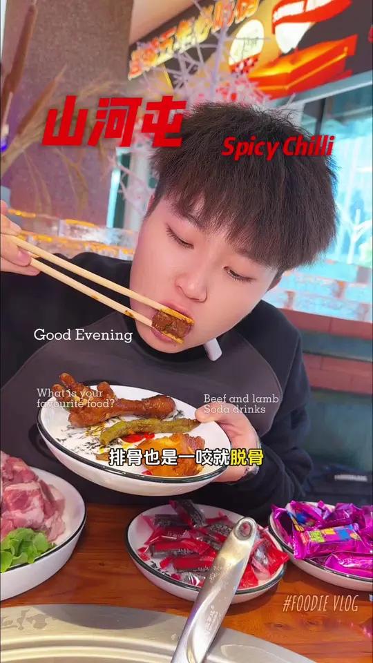 天凉了就吃点铁锅炖 山河屯铁锅炖 沈阳美食 就问你们馋不馋就完了 艾特你的饭搭子请你吃 铁
