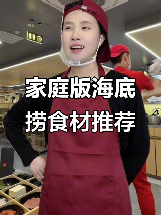 海底捞食材大揭秘!这些供应商让你在家也能吃到海底捞的味道