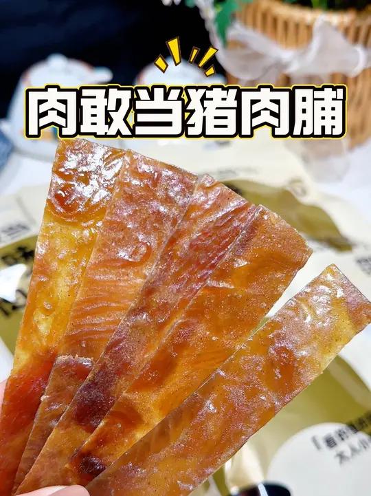 解馋又营养的哄娃小肉干,配料表简单干净还是肉敢当家的品质放心!