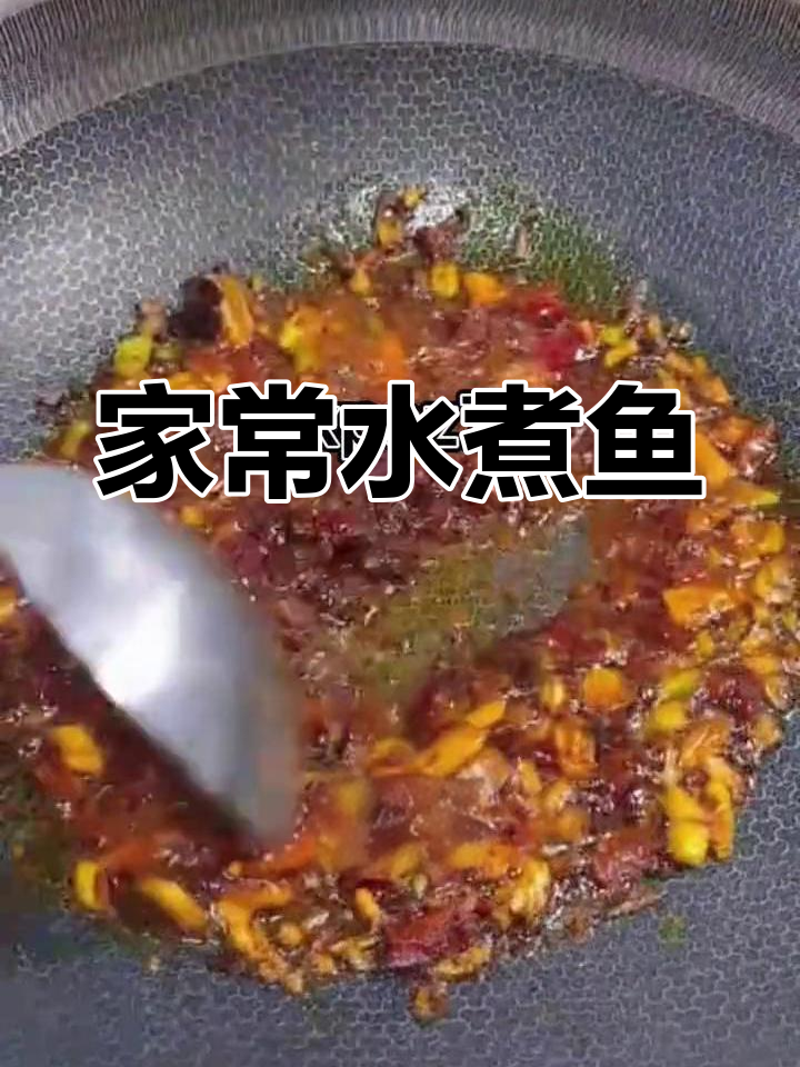 水煮鱼片家常做法,简单又美味