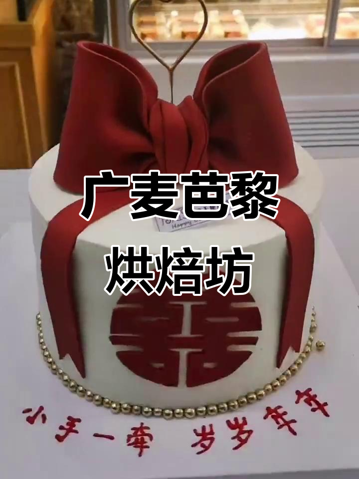 任丘市广麦芭黎天使烘焙坊:美味与艺术的完美结合
