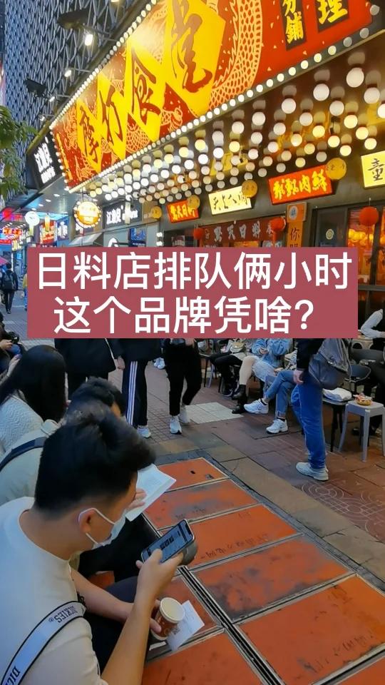 摩打食堂,广州日料第一品牌?