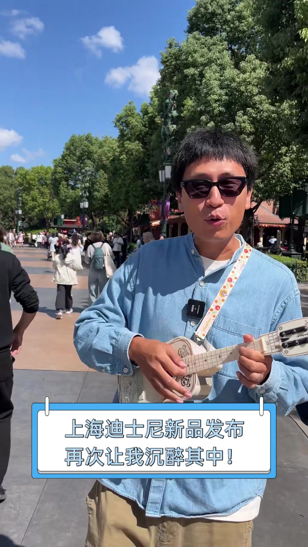 上海迪士尼新品发布,再次让我沉醉其中!