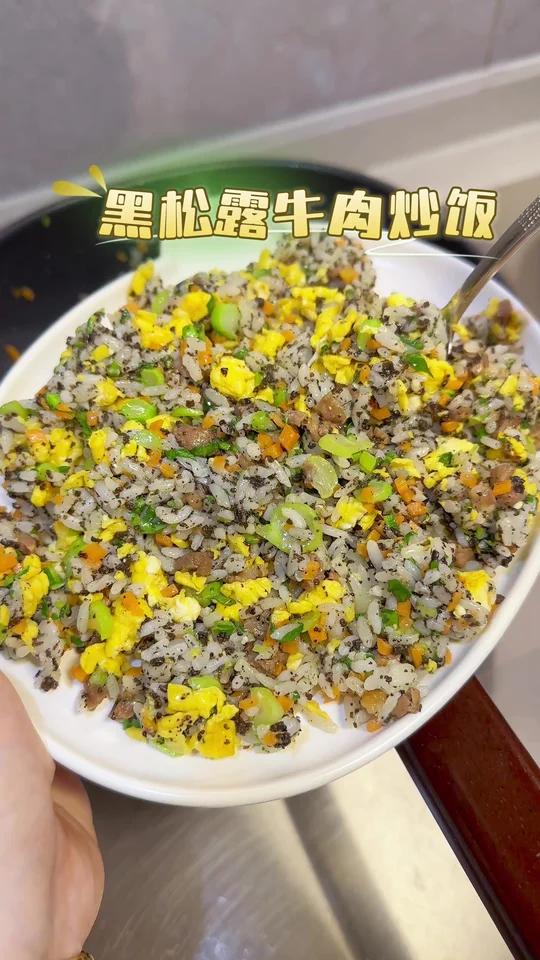 孩子爱吃的黑松露牛肉炒饭,有了它能多吃两碗饭
