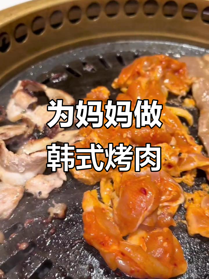 韩式花味烤肉与下沙生菜南瓜粥,妈妈的宵夜不是为我