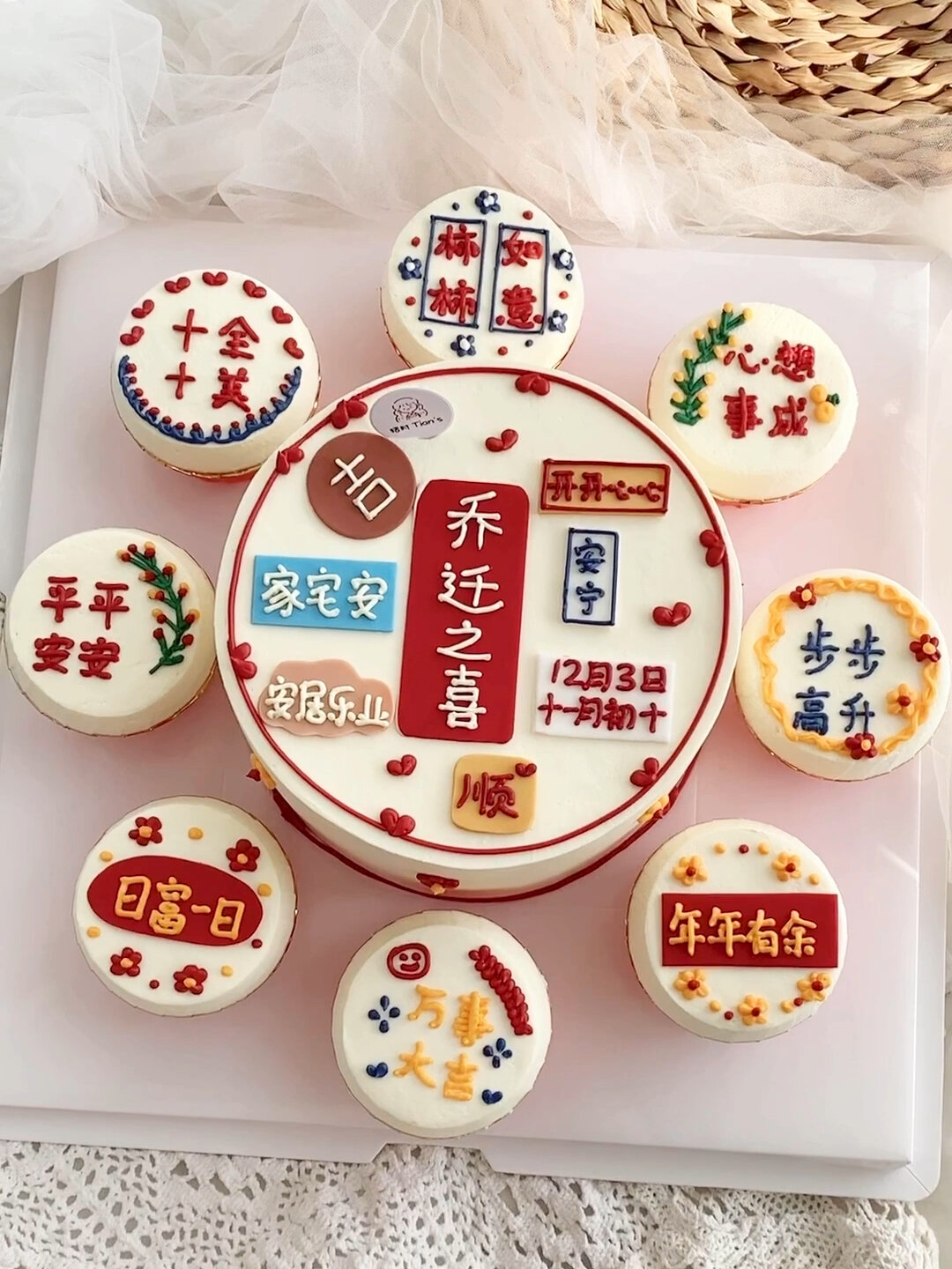 乔迁之喜 暖居 搬家蛋糕