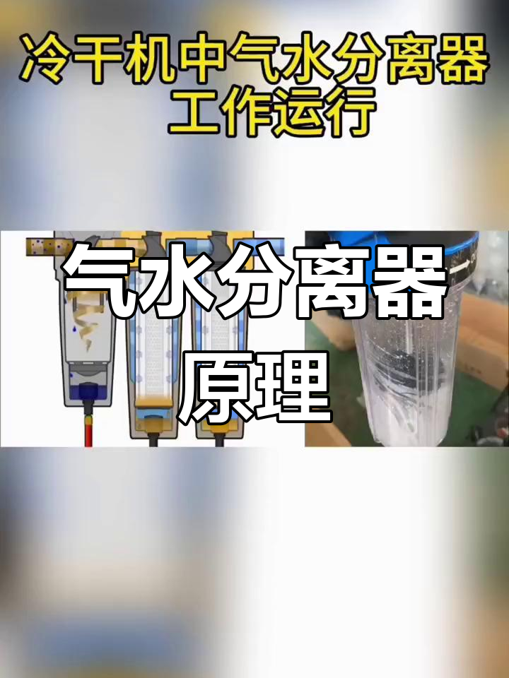 汽水分离器的工作原理及应用