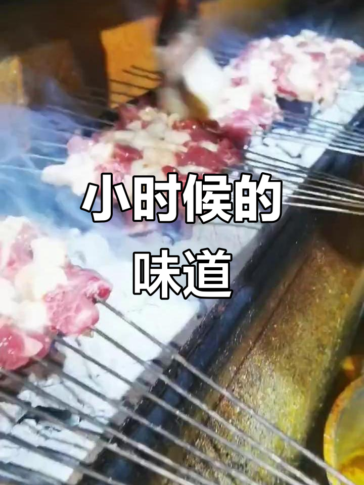 传统小肉串的童年味道,炭火烤制秘诀大揭秘