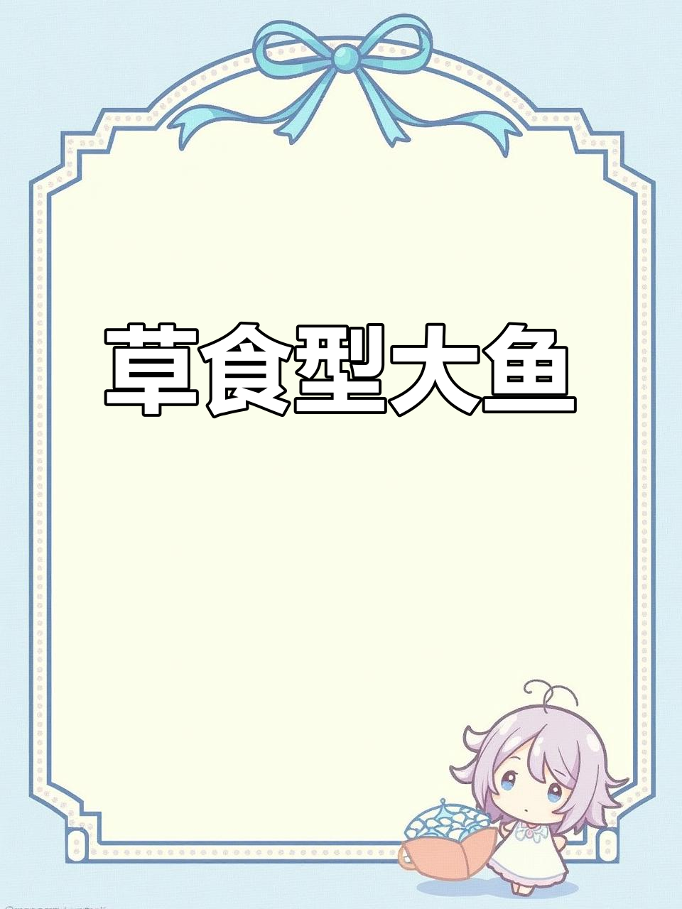 吃草能长到一米多,淡水银鳕鱼轻松养