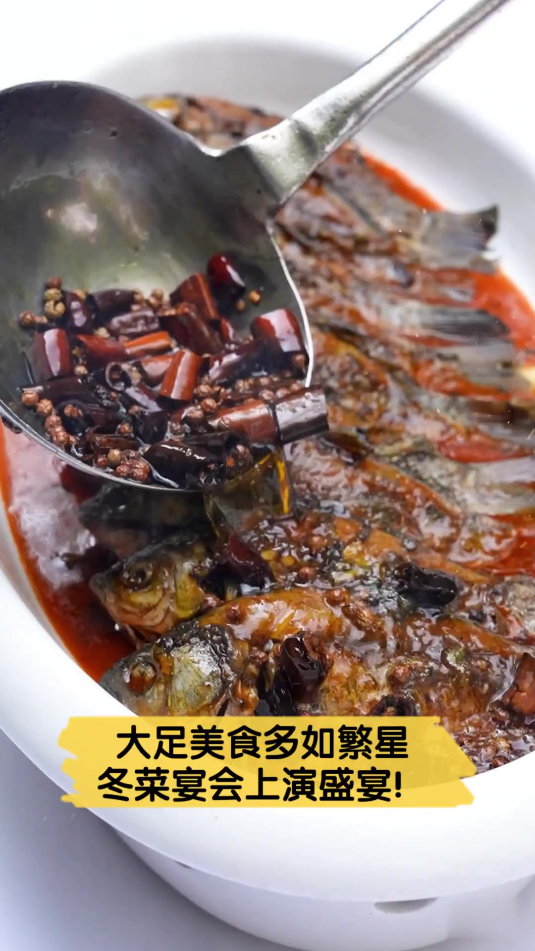 大足美食多如繁星,冬菜宴会上演盛宴!