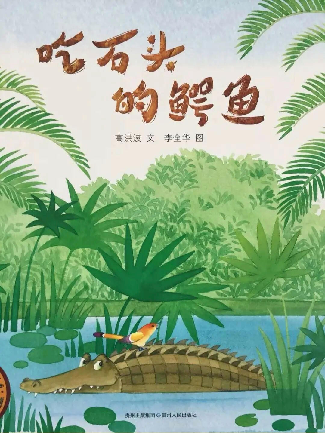京师幼学幼儿园晚安绘本来啦!