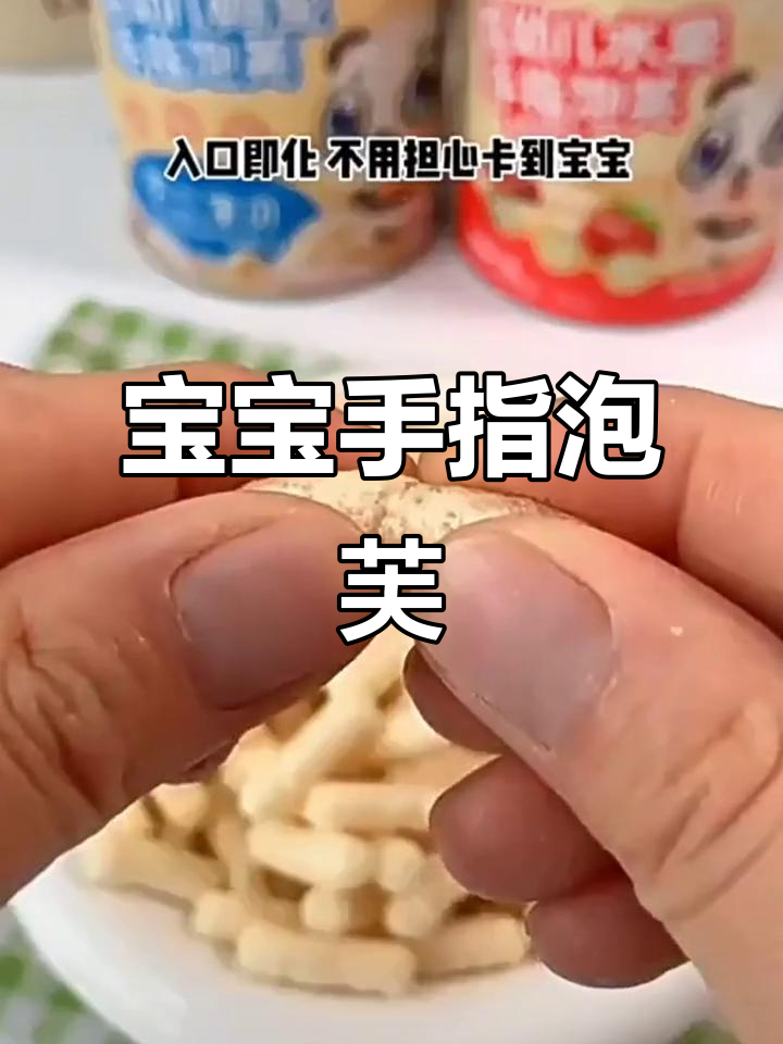六个月宝宝可吃的鳕鱼泡芙,高钙长条设计抓握方便