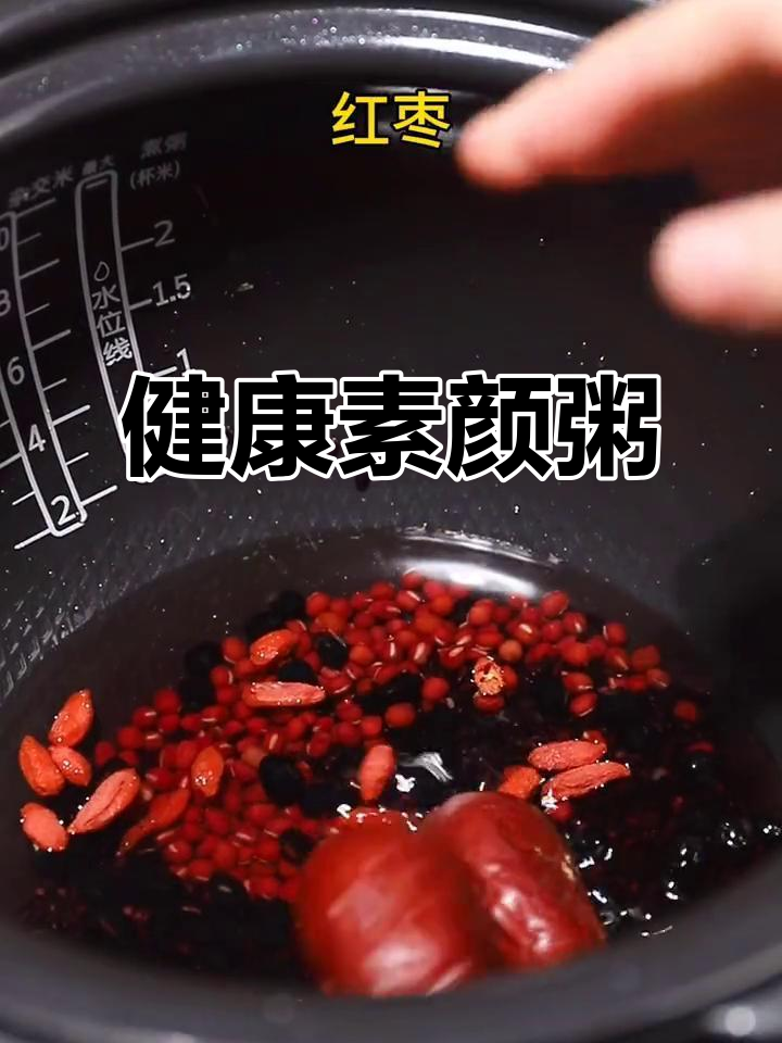 脸色差?试试这款素颜粥,比奶茶更健康!