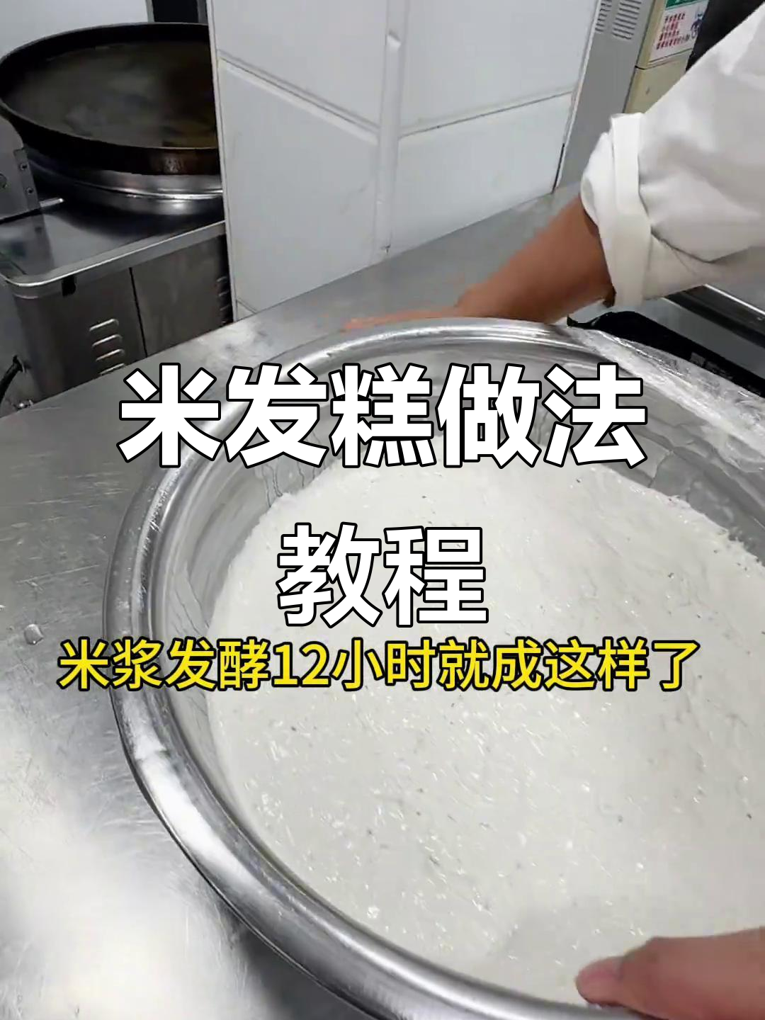 传统米发糕制作全攻略,轻松学会昆明特色美食