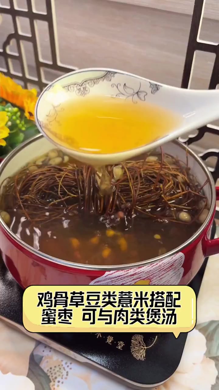 鸡骨草豆类薏米搭配蜜枣,可与肉类煲汤