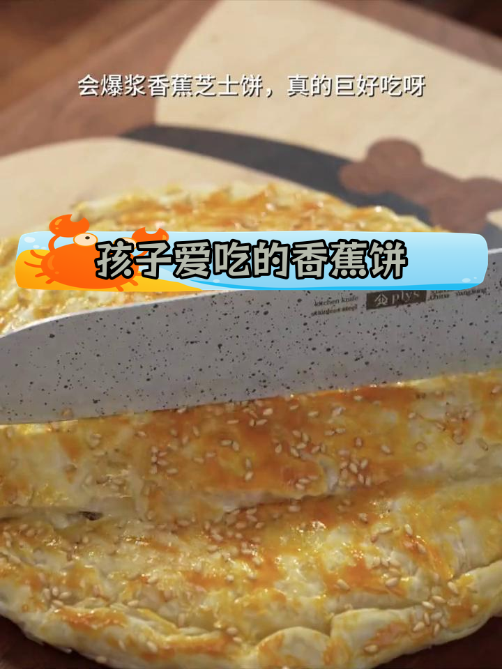 十种香蕉美食,孩子早餐新选择